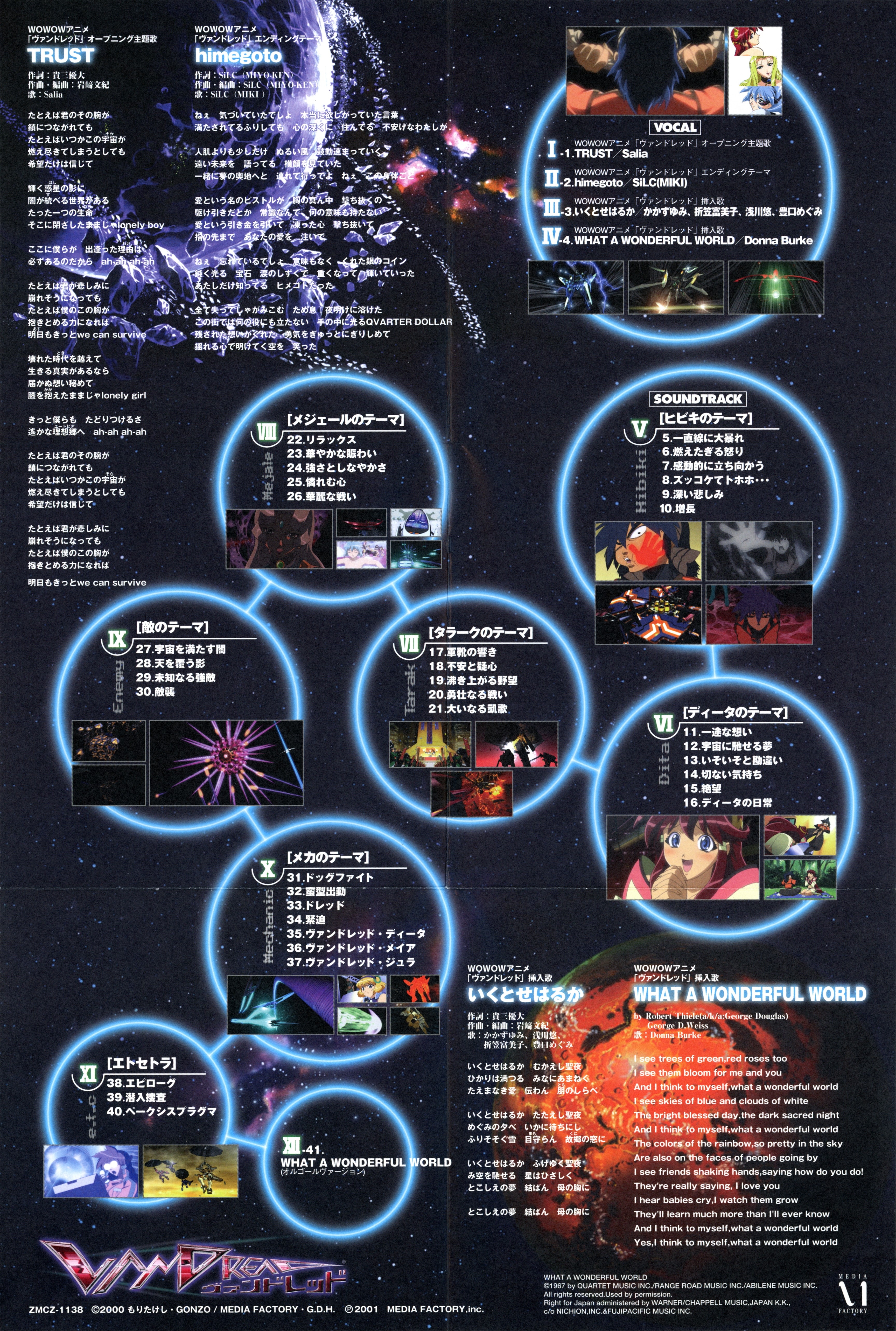 Die Orgelmaus テキスト版 2EM16_0944